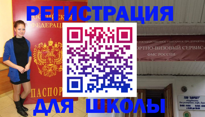 прописка для кредита в Красном Куте