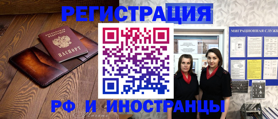 купить прописку в Красном Куте