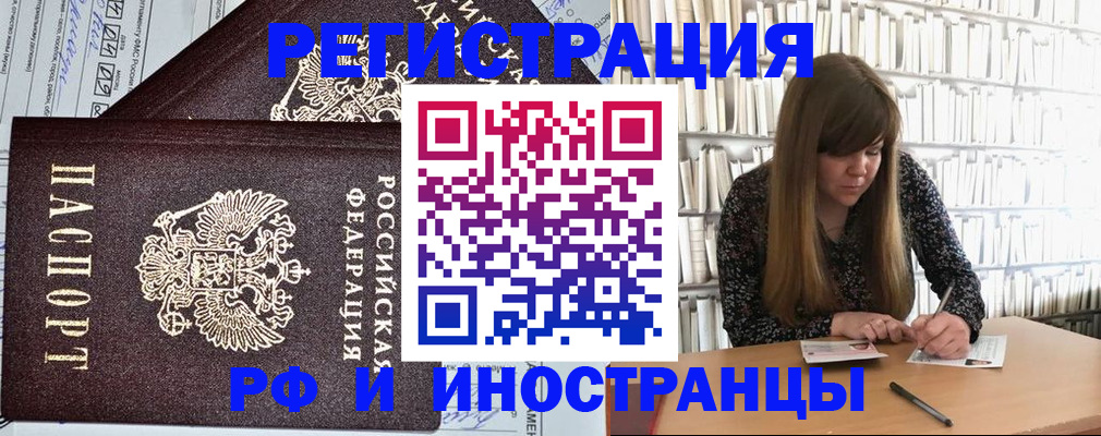 временная регистрация госуслуги в Красном Куте